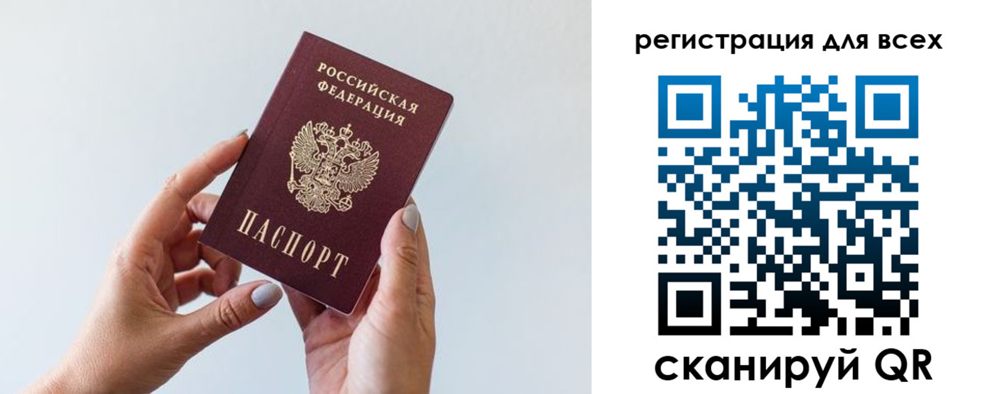 прописка для работы в ХМАО